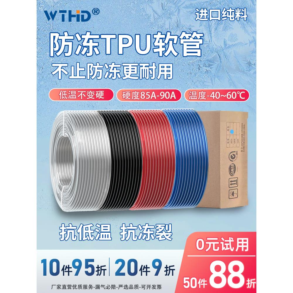 TPU气管防冻管8mm空压机气泵耐高温10透明管12/14/16mm气动软管