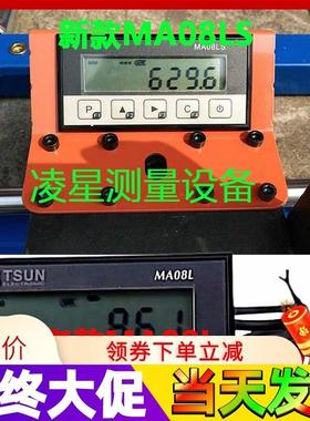 TSUN MA08LS一体式磁栅尺数显表 MA06LS木工机械石材铝型材切割用