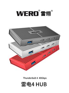 WERO雷电4集线 线器HUB适用Mac M1/M2 JHL8440 USB4转雷电Hub 外