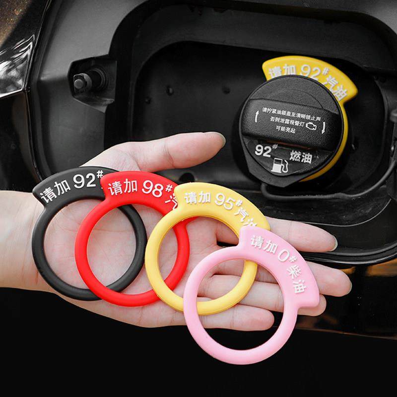 汽车油箱盖贴纸92个性加油盖贴柴油提醒圈请加95号油提示98号车贴,3C数码配件,USB多功能数码宝,淘宝优惠券,粉丝福利购,淘宝优惠卷