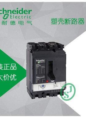 施耐德 LV430832 电动机保护断路器 NSX160N MA150A 3P 3D