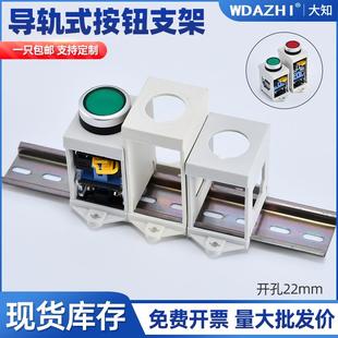帶燈開關(guān)保護罩款 LA38 加高款 支架固定座 LAY37 22mm按鈕導(dǎo)軌安裝