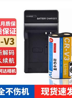 柯达CRV3 CR-V3相机电池Z663 Z712IS Z740 Z8612IS 充电器
