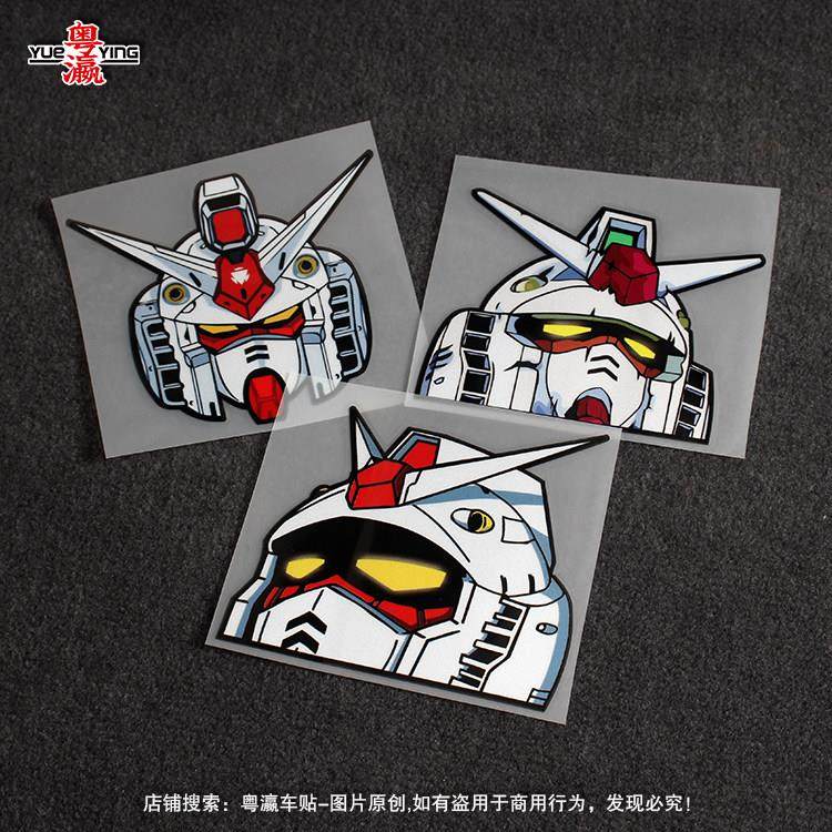高达机动战士车贴GUNDAM敢达二次元机甲汽车油箱盖卡通反光车贴纸,3C数码配件,USB多功能数码宝,淘宝优惠券,粉丝福利购,淘宝优惠卷