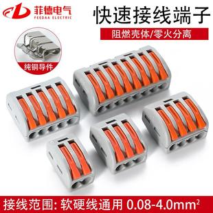 50只装 电线连接器快速接线端子并线器分线器电工接神器软硬线头子