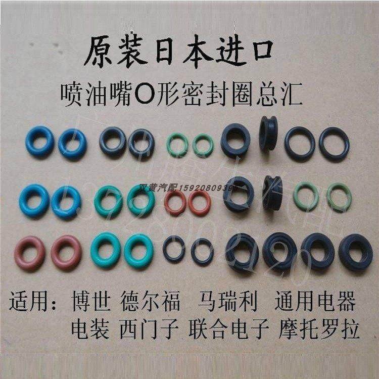 进口汽车喷油嘴咀器油封O形密封圈胶圈直喷滤网垫片插头日本原装,3C数码配件,USB多功能数码宝,淘宝优惠券,粉丝福利购,淘宝优惠卷