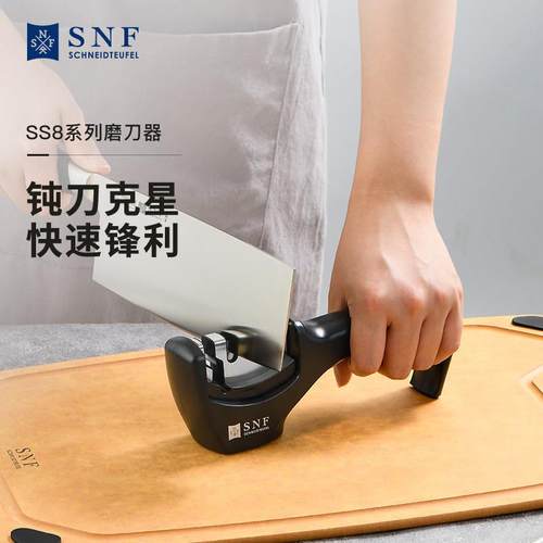 德国SNF施耐福磨刀器厨房多功能家用快速专业磨刀石手动磨刀神器
