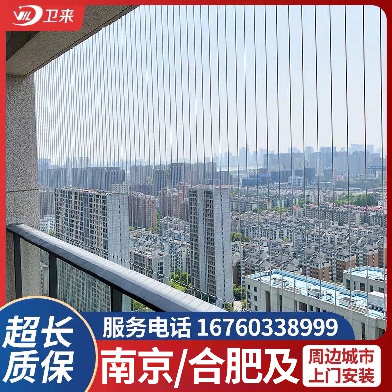 南京学校连廊隐形防护网防盗网阳台不锈钢丝安楼梯走廊防坠