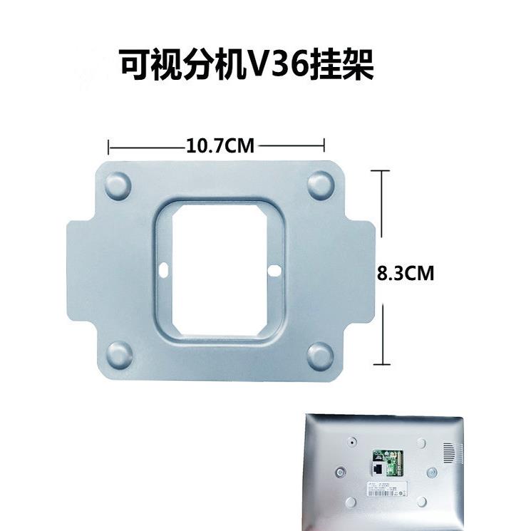 LEELE立林EH-IS-V36室内机V38可视对讲门铃V39挂板支架底座磁盘