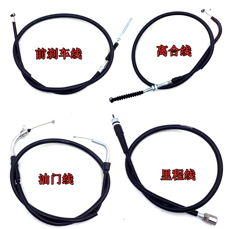 适用铃木GA150悍骏GR150离合线油门线码表里程线前刹车线离合器线
