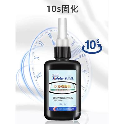 Kraft 300无影胶强力胶透明Uv胶水晶奖杯胶快干胶无形胶大瓶大面