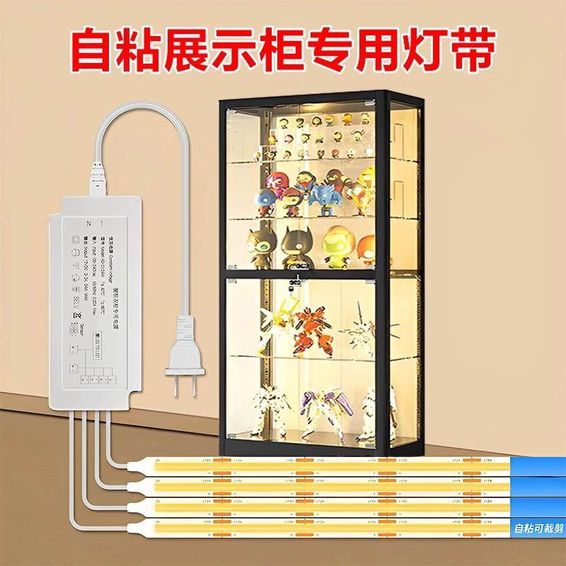 模型展示柜LED灯条整体橱柜酒柜灯展示柜灯带串联模型展示灯柜子