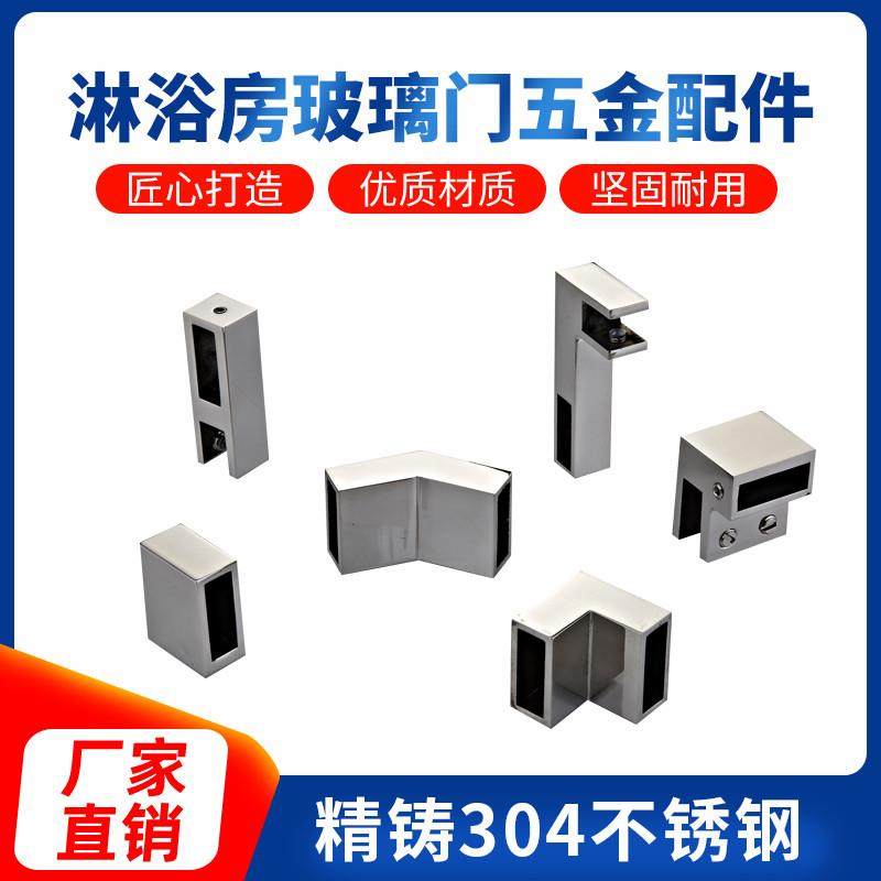 淋浴房厕所平头夹配件304不锈钢浴室夹卫生间方管连接件30*10吊夹,3C数码配件,USB多功能数码宝,淘宝优惠券,粉丝福利购,淘宝优惠卷