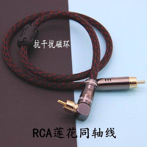 数字电视同轴SPDIF音频线功放低音炮线RCA莲花5.1连接线高保真铜