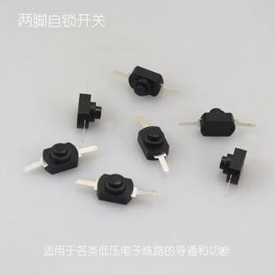 器件 电池组低压电子电路轻触按钮按键微动两脚自锁开关微型通断元