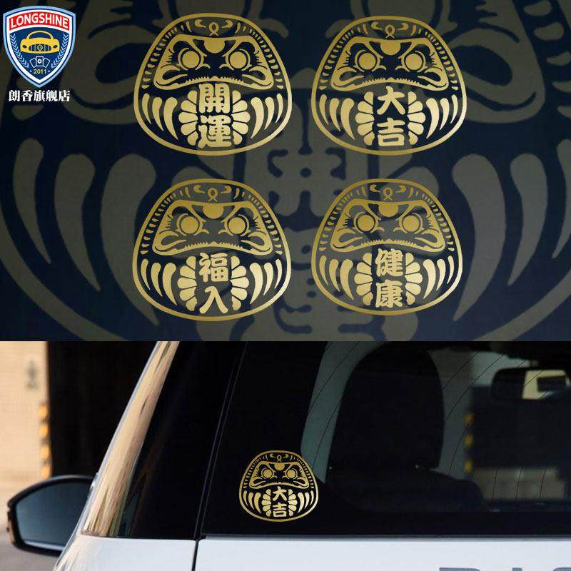 开运大吉新年汽车贴纸 汽车车贴 划痕 遮挡大面积 文字创意个性贴,3C数码配件,USB多功能数码宝,淘宝优惠券,粉丝福利购,淘宝优惠卷