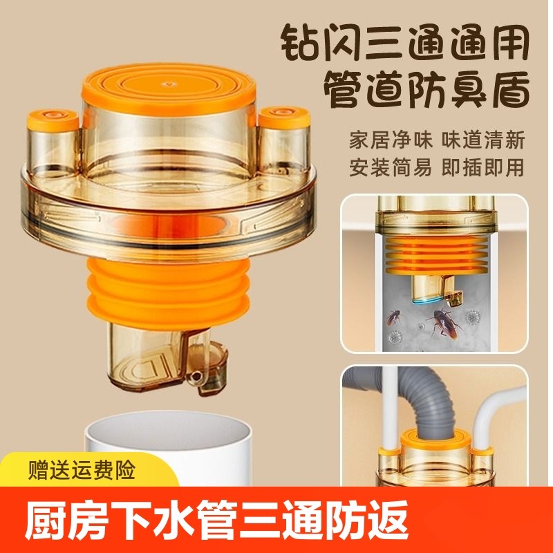 厨房下水管三通防返臭神器管道防臭密封塞下水道排水管堵口器五通