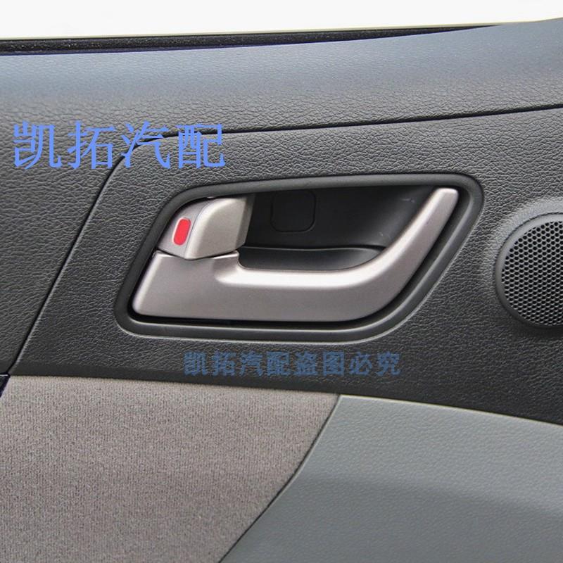 适配09-13款吉利帝豪EC715EC718EC7-RV车门内拉手内扣手汽车配件