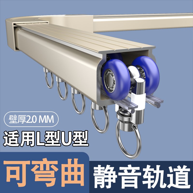 特厚铝合金静音窗帘轨道轴承轮挂钩式滑轨导轨弯轨顶装侧装单双轨
