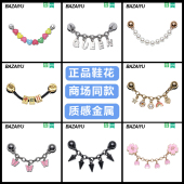 花适配Crocs 扣配件金属链条系列鞋 Cross 配饰高级鞋 巴仔鱼洞洞鞋