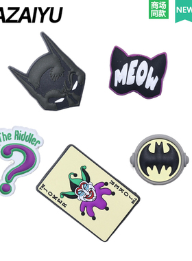 巴仔鱼洞洞鞋配饰高级感鞋扣配件蝙蝠侠鞋花装饰适配Cross/Crocs