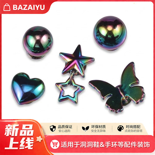 适配crocs渐变镭射星星蝴蝶鞋扣