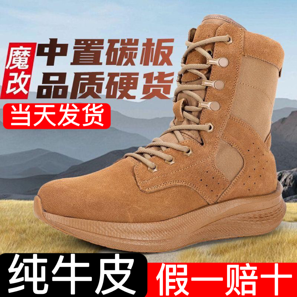 魔改碳板作戰靴質保三年次日達