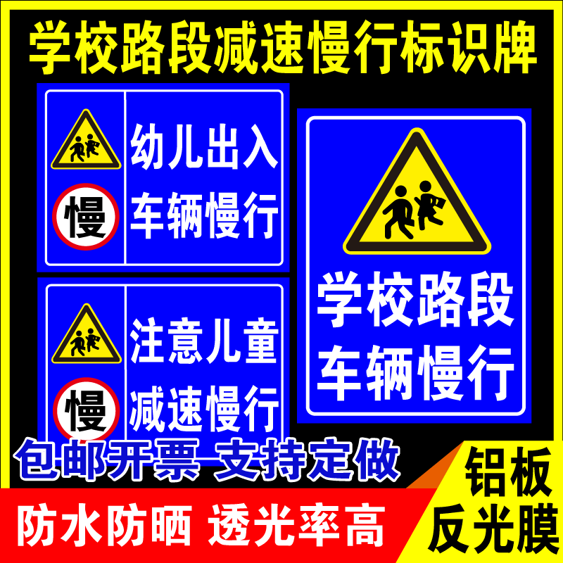 鑫泽耀铝板反光膜学校路段标识牌