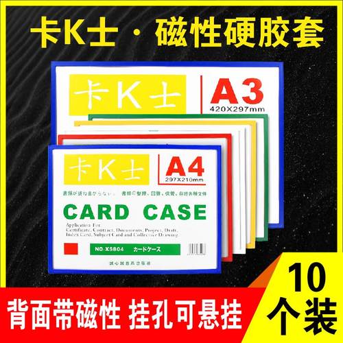 鑫泽耀硬胶套文件框磁吸贴