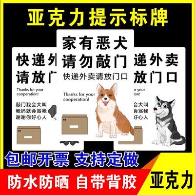 鑫泽耀亚克力请勿敲门提示标牌