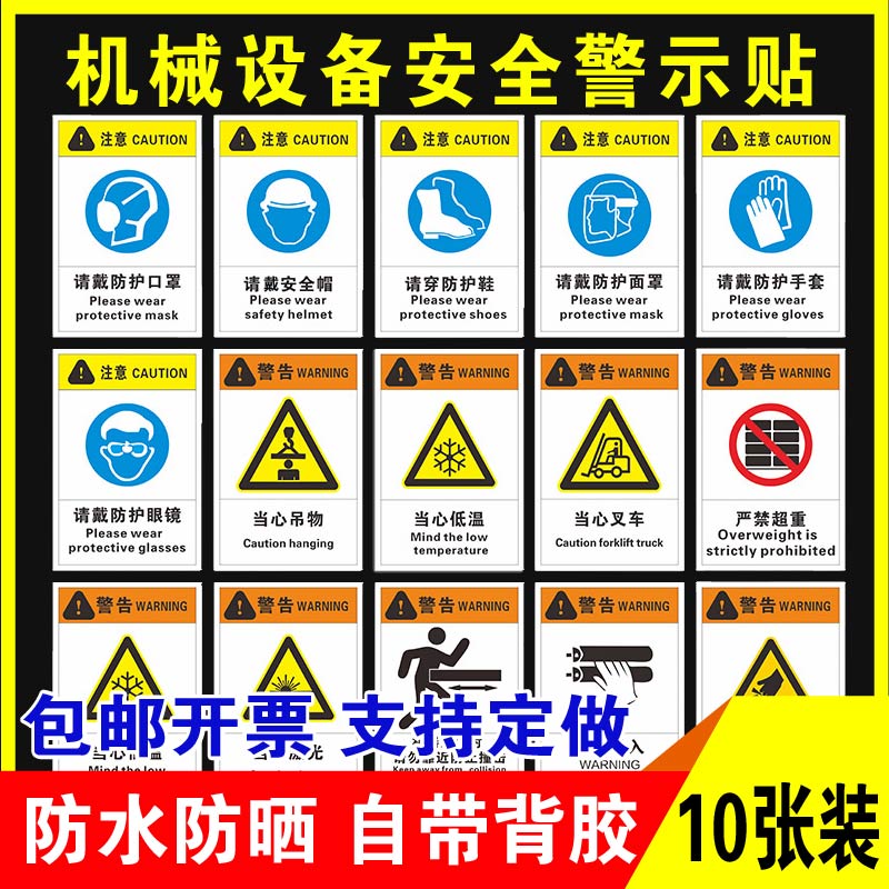 鑫泽耀PVC胶片机械设备安全警示