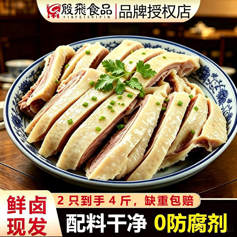 殷飞食品正宗南京盐水鸭卤味熟食咸水鸭板鸭特产伴手礼即食