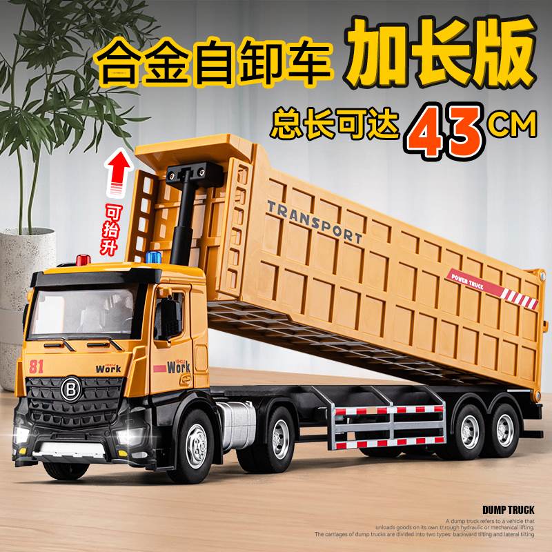 儿童大货车玩具合金货柜车卡车翻斗车自卸车工程车汽车模型男孩