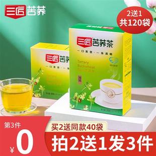 三匠苦荞茶四川大凉山正品 麦香荞麦茶黄非大麦茶200g含40独立小袋