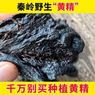 野生黄精500g中药材九晒九蒸质肉头黄精辟谷九制油黄精茶非九华山