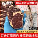 2斤原切牛眼肉牛排新鲜冷冻巴西进口草饲牛肉无添加整 渔味香