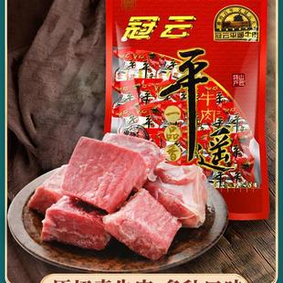 冠云平遥牛肉258g一品香小包装 山西特产熟食真空冷吃酱卤即食零食