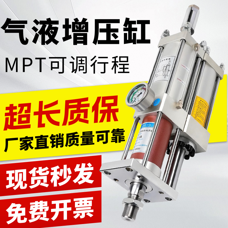气液增压缸可调气动压力缸MPT63/80/100/125/160 1T 3T 5T 10/15T