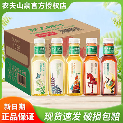 农夫山泉东方树叶茉莉花茶500ml