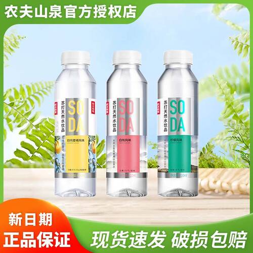 农夫山泉苏打水410ml*15瓶