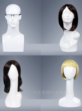 亮白男女假发3D眼镜帽子头模展示道具 架子人台模特