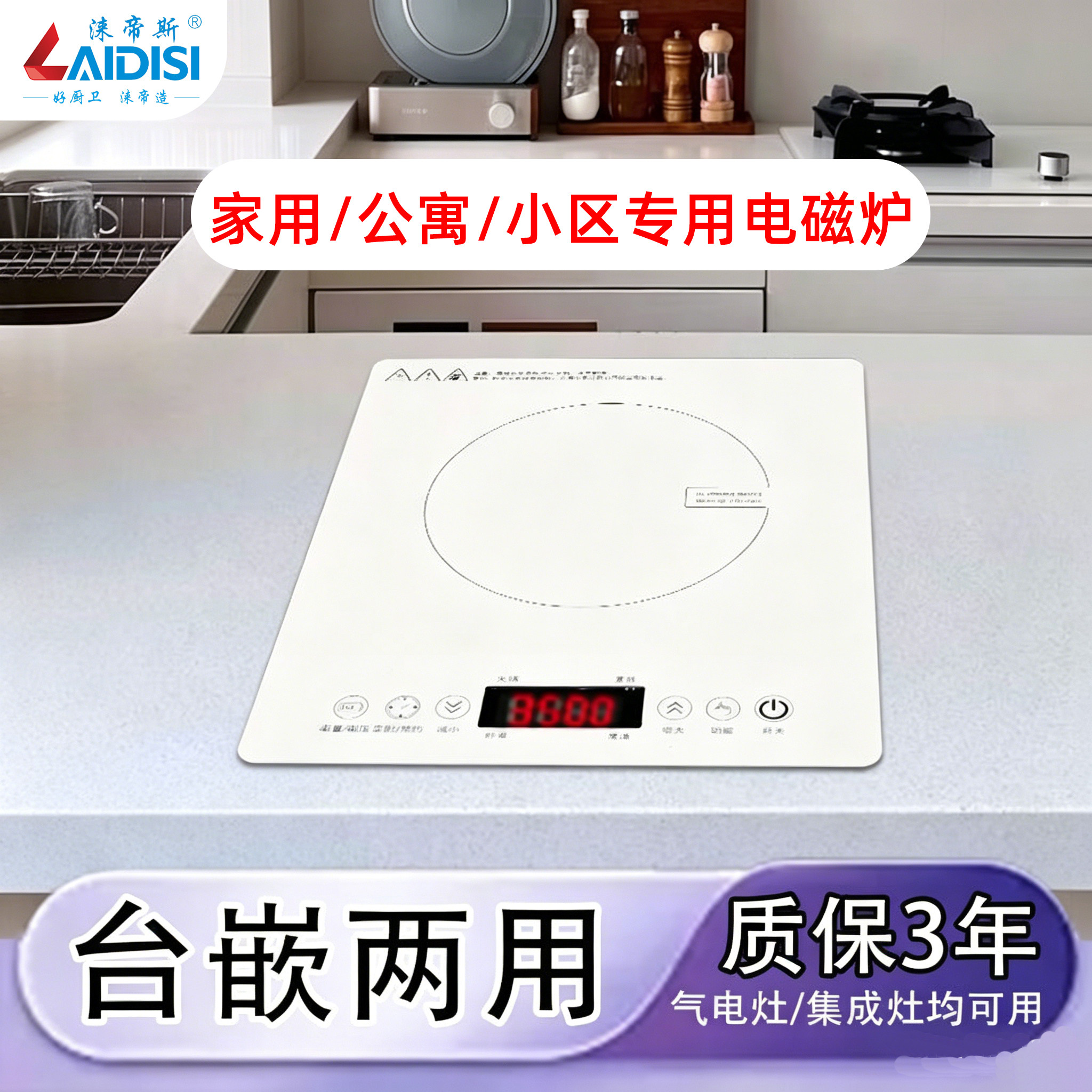 欧意白色面板大功率嵌入式电磁炉