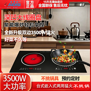 欧意凹面电磁炉嵌入定时双电磁灶