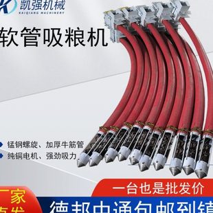 袋机 河南凯强小型吸粮机两相电家用无轴抽粮机车载软管上料机装