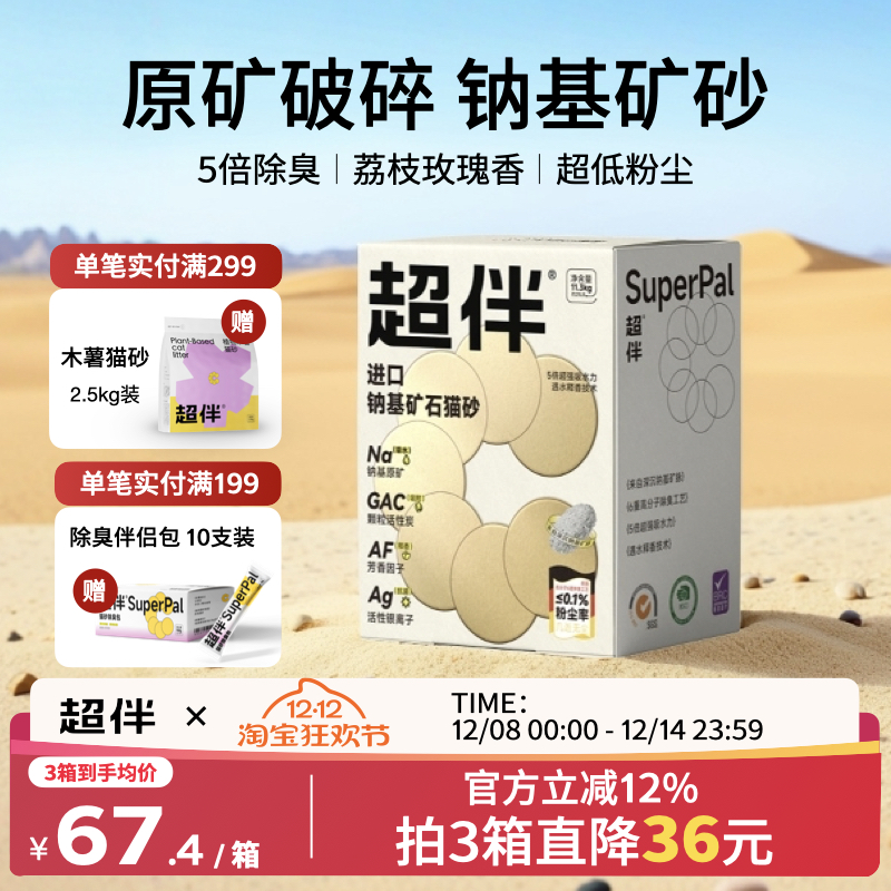 强吸水膨胀，低粉尘钠基矿砂