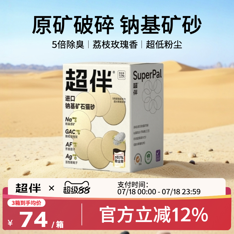 强吸水膨胀，低粉尘钠基矿砂