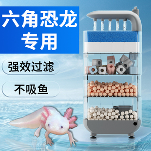 速发鱼缸水氧过滤龟缸六角恐龙鱼专用滴流盒低制位
