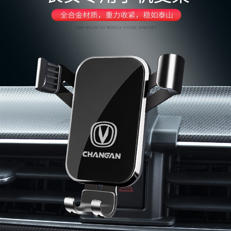 速发适用i安U长t奔奔ESt欧尚X5/X骋锐程CC睿7CS85车载