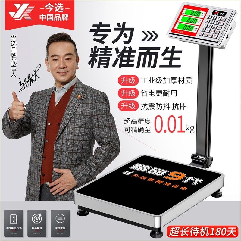 速发00kgg电子秤商用小型k生意秤100做称称菜卖菜摆摊称150公斤,厨房/烹饪用具,台秤,淘宝优惠券,粉丝福利购,淘宝优惠卷