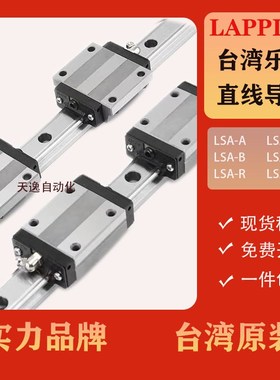 速发乐品LIG滑块LSA L5B15 20 25 0 S 45 5RA B C 5 LR滑块
